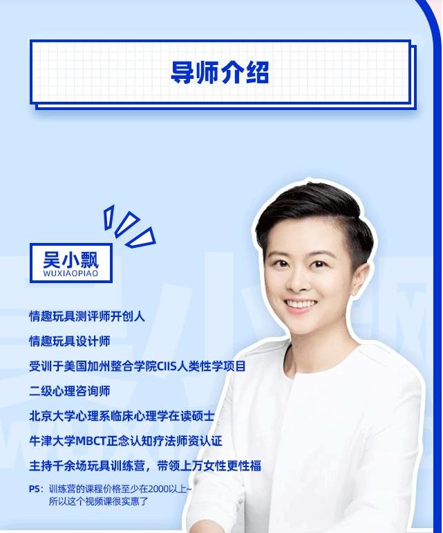 女性必备的20堂情趣指南课