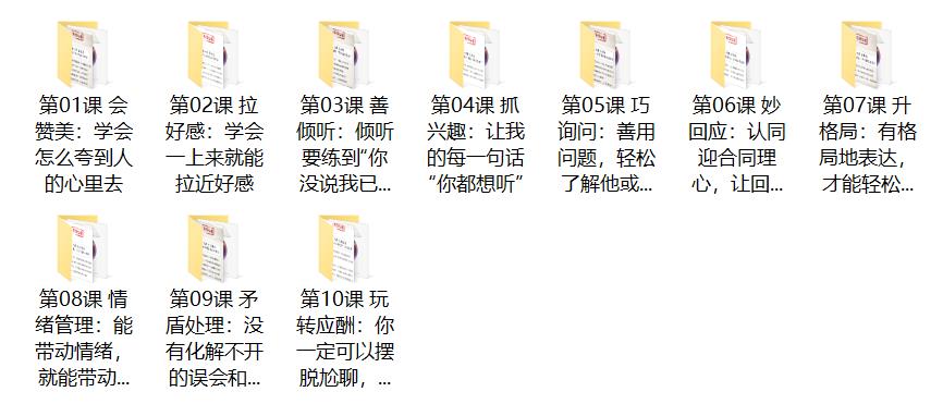 人气大V卢战卡：10套高情商人际交往术，做人群中最受欢迎的人