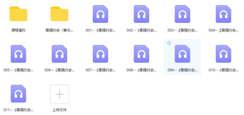 《最强约会》约会三部曲