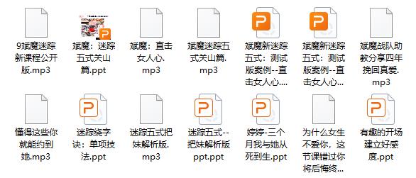 斌魔《迷踪五式关山篇》体验课
