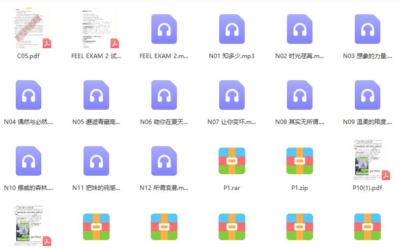 《感觉流学院》百度云下载