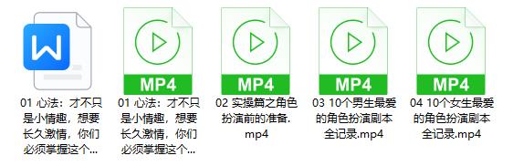 李熙墨《角色扮演系列课》完结