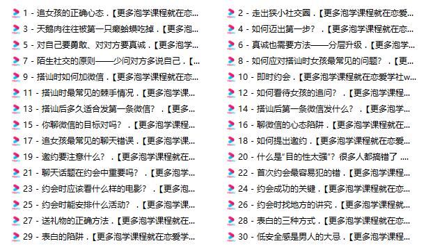 阮琦《魔鬼约会学系列30步脱单秘籍》百度网盘下载