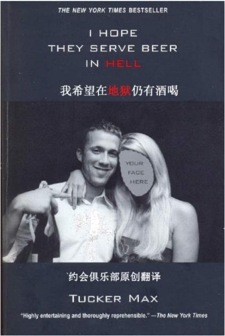 《我希望在地狱仍有酒喝》pdf电子书/无水印