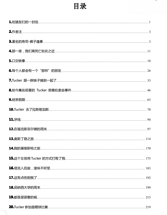 《我希望在地狱仍有酒喝》pdf电子书/无水印