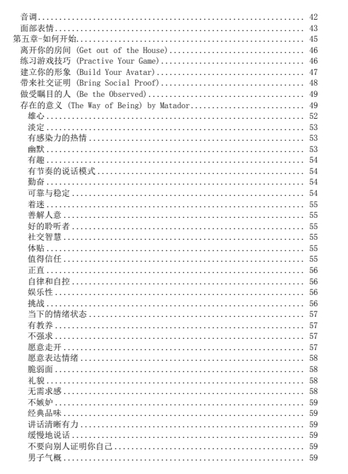 《谜男启示录》pdf电子版/无水印