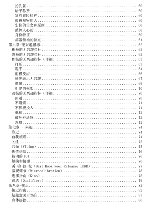 《谜男启示录》pdf电子版/无水印