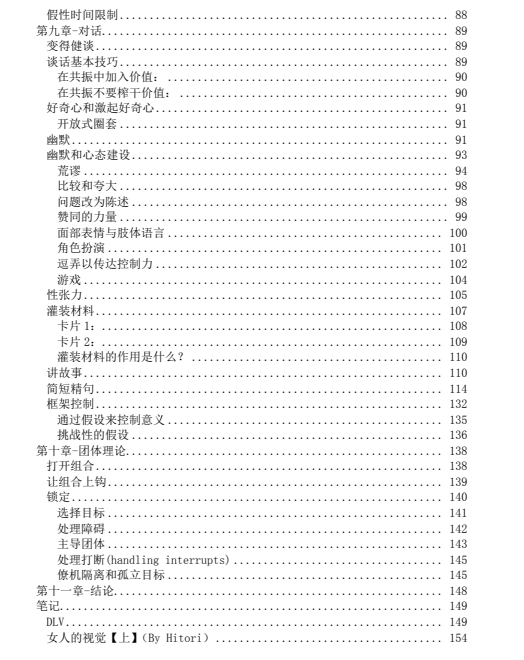 《谜男启示录》pdf电子版/无水印