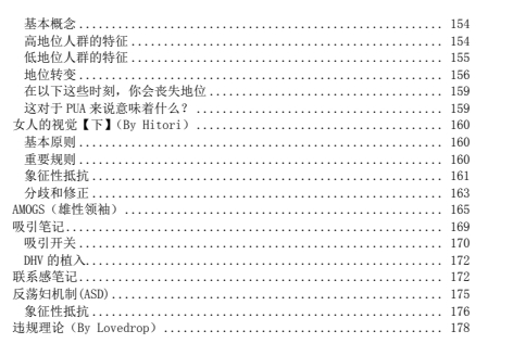 《谜男启示录》pdf电子版/无水印