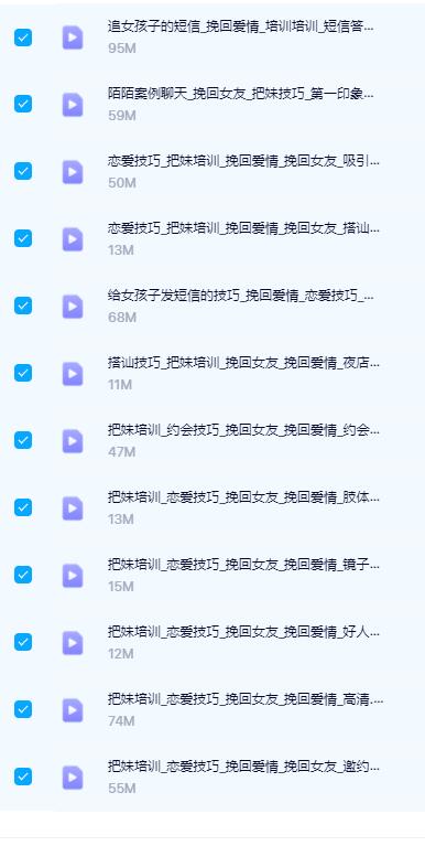 09014035227 挽回学院《爱情体系》