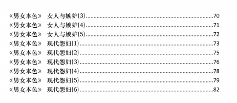 《男女本色》pdf电子版/无水印