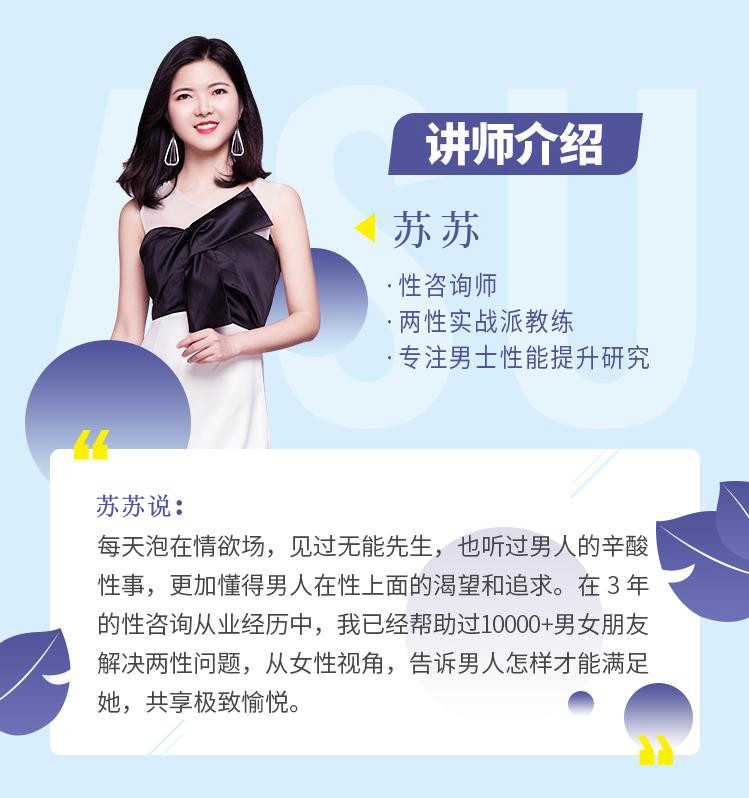 10堂男性性能提升课，给你和谐愉悦的私房体验