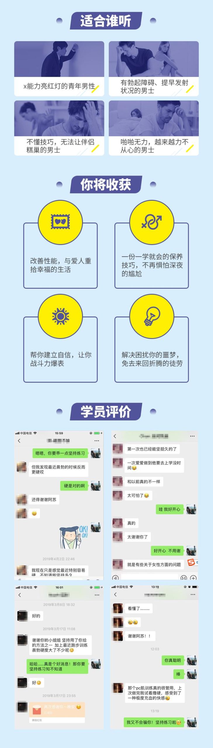 10堂男性性能提升课，给你和谐愉悦的私房体验
