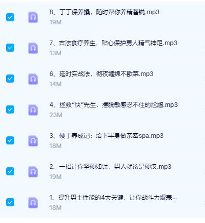 10堂男性性能提升课，给你和谐愉悦的私房体验