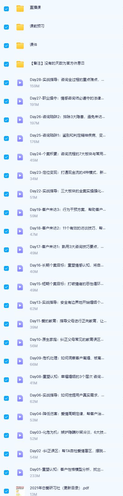 情感咨询师职业培训班：15年资深心理导师带你入门，成就副业钱途