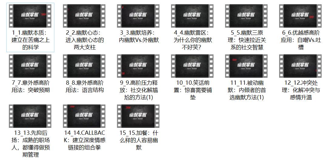 幽默掌握《超越痛苦的社交智慧》网盘下载