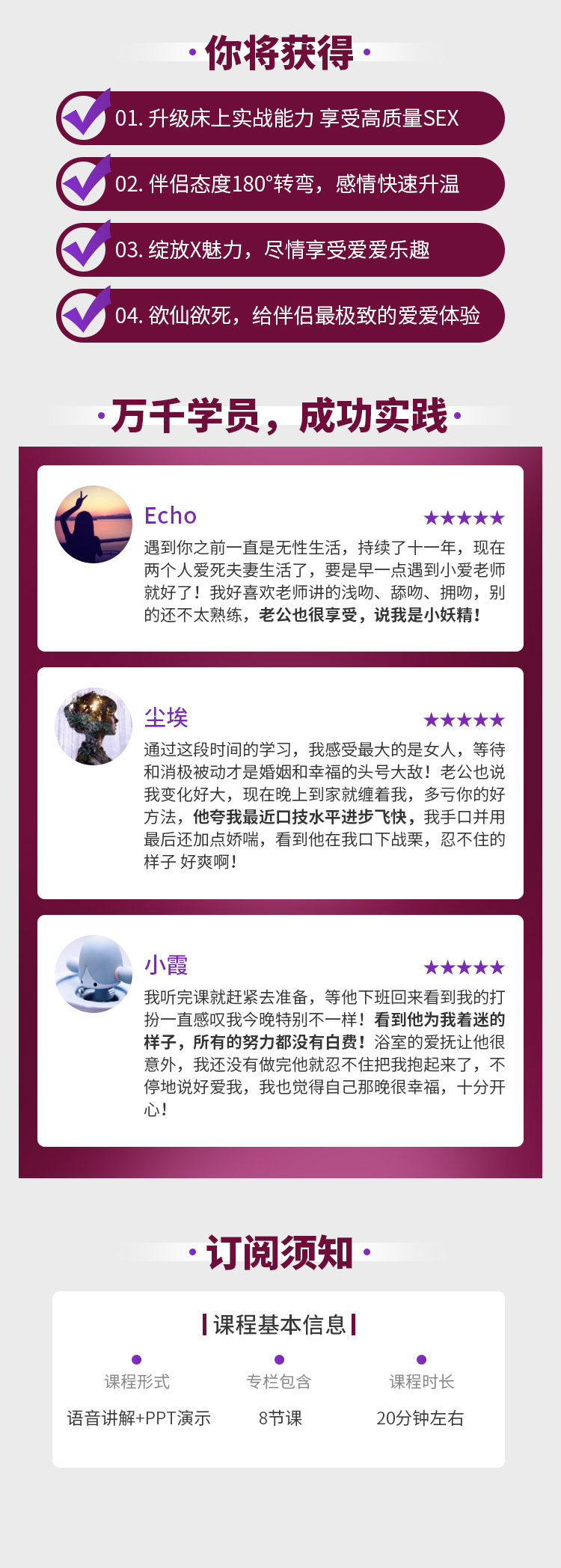 女子睡服力《8招修炼满分床技：让你变身情趣女神》网盘下载