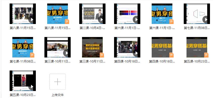 魔卡情感《形象课程专栏》百度云下载