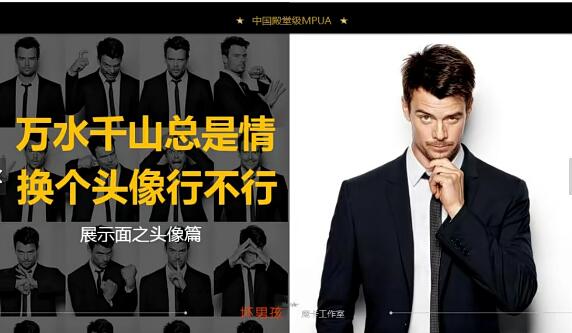 魔卡情感《形象课程专栏》百度云下载