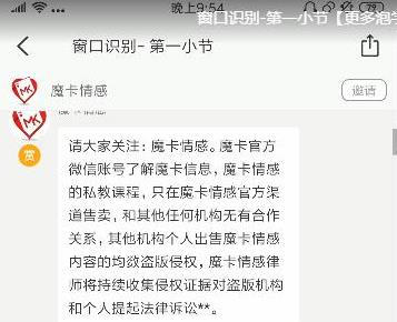 魔卡私教《窗口识别》判断女生是否对你有兴趣