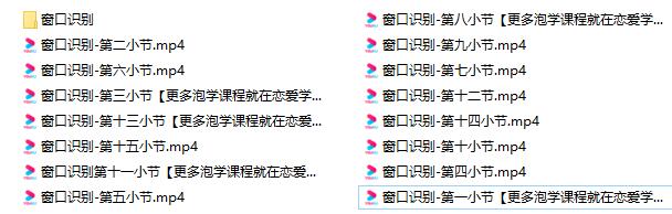 魔卡私教《窗口识别》判断女生是否对你有兴趣