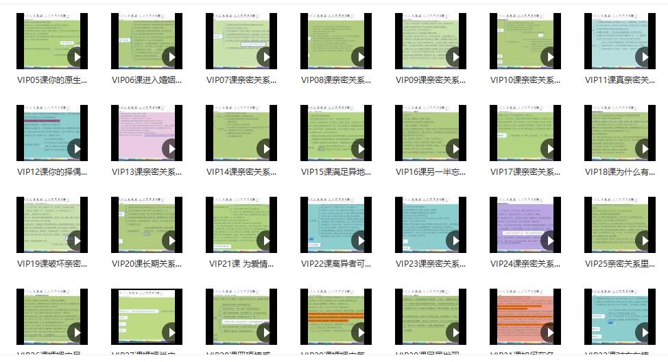 素云《九期长期关系》完整版