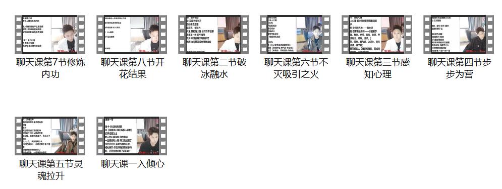 清林《自然聊天学》网盘下载