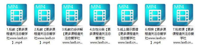 《男哥恋爱学院高端私教课程》百度网盘下载