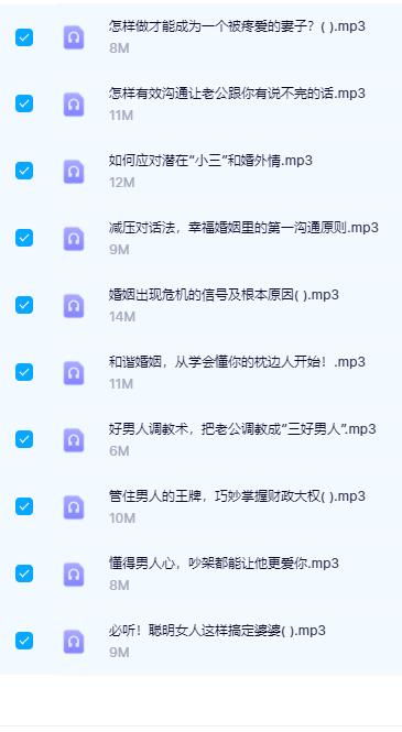 聪明女人的10堂婚恋必修课，为你破解一切婚姻问题