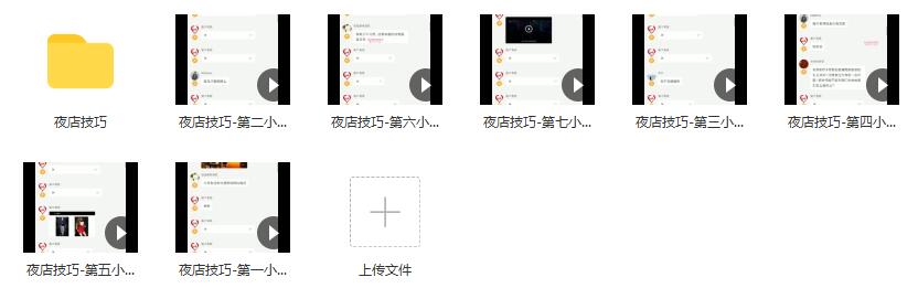 魔卡私教《夜店技巧》讲述夜店中的体系