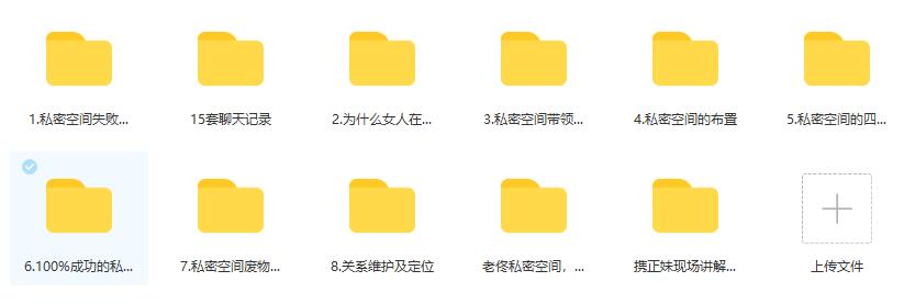 乐福老佟《100%成功的私密空间方法》百度云下载