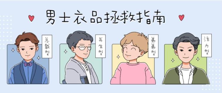Monica《男士衣品穿搭快速提升指南》百度网盘下载