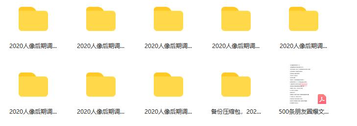 《2020后期调色》百度云下载