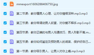 掌握男人大法：深挖男人心，从男人鱼望入手，让他从此离不开你(完结)