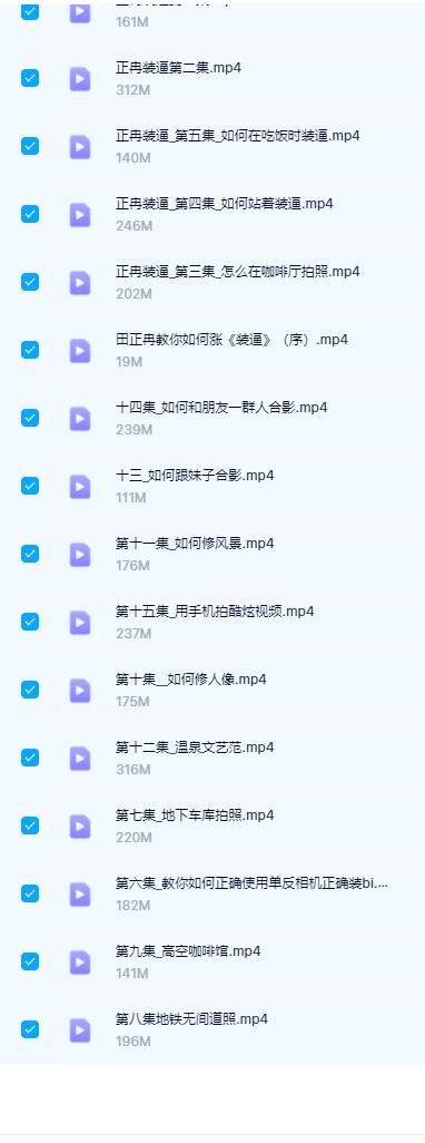 2017年《正冉装逼》视频课程