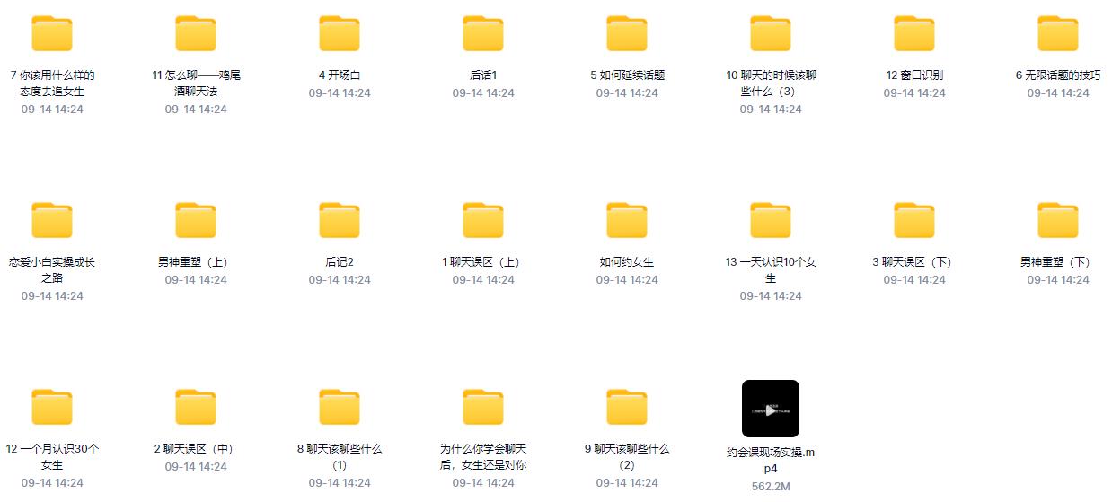 天马情感《恋爱感觉3.0》百度云下载
