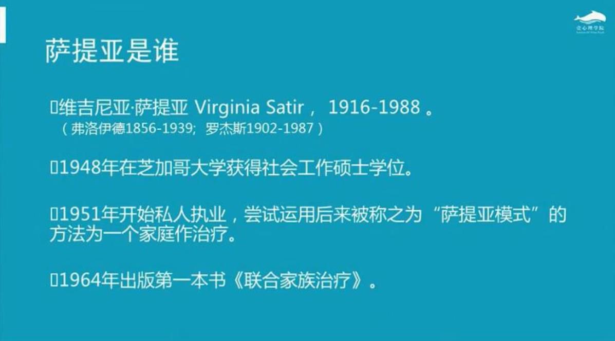 丛非从《萨提亚模式理论技术及应用，如何重构家庭积极系统》共20讲