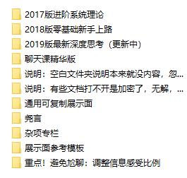 乐福情感《大尧私人定制》全套课程