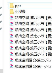 魔卡私教《私密空间》百度网盘下载