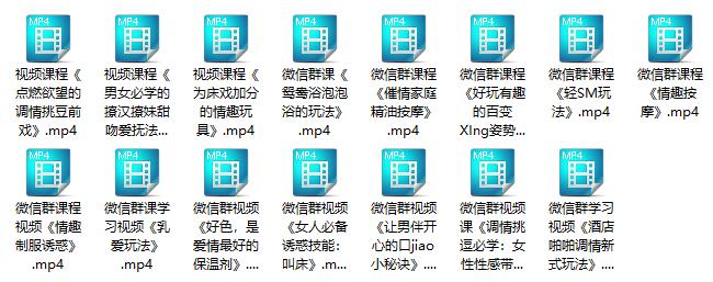 香草妹妹《男女唤起欲望前戏（共15课）》百度网盘下载