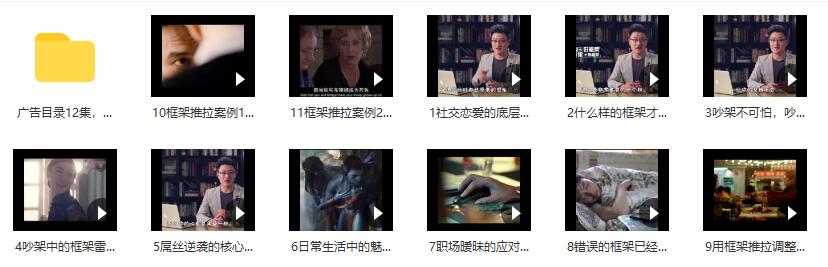 魔卡新课《恋爱脊椎 框架推拉》如何调动女生情绪