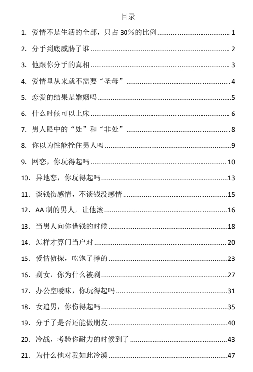 《男人迷》pdf电子版/无水印