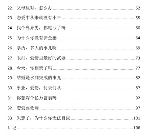 《男人迷》pdf电子版/无水印
