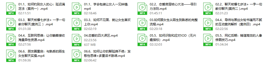 七分学堂《恋爱核武器4.0：一飞冲天》价值6880