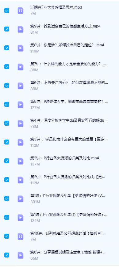 层级精品课《思维疯狂成长》网盘下载