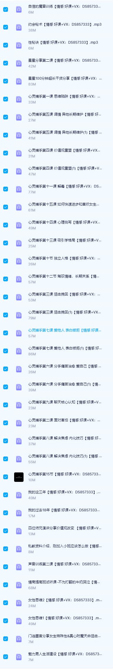 摸鱼情感《凯威私教》网盘下载
