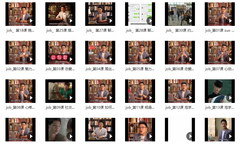 魔卡情感《恋爱方法1.0》百度云下载