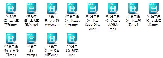 罗南希《好体位上天堂》百度网盘下载