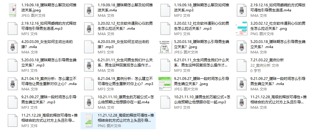 暧昧关系进阶技巧