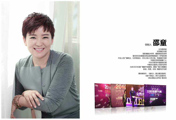 邵童《拥有高品质婚恋的秘密》完结